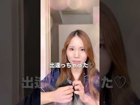 【一目惚れ】アラサー主婦が恋に落ちたワンピ#shorts