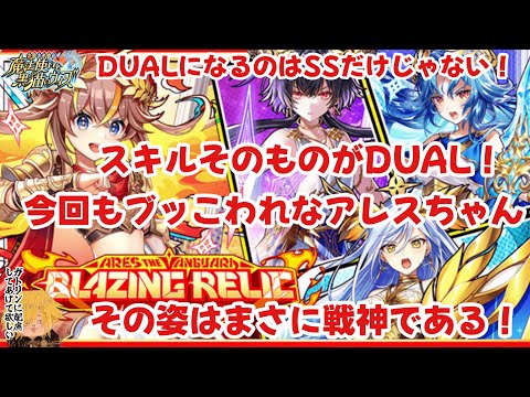 【黒猫のウィズ】戦神の猛威を見よ！今回もアレスちゃんがヤバいアレヴァン6ガチャ #黒ウィズ #ガチャ