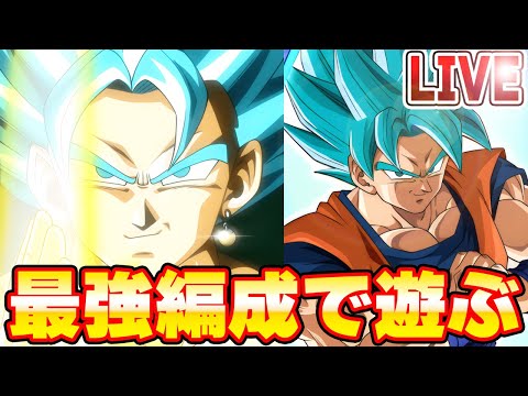 【ドッカンバトル】最強編成で遊ぶ！ブルーコンビ育成　Dokkanbattle　GLOBAL　CP　りどるGames