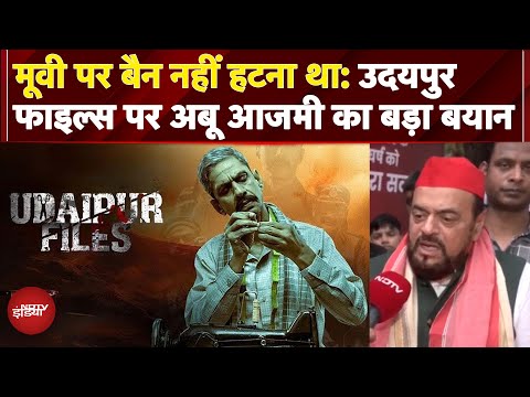 Udaipur Files पर Abu Azmi का बयान, Nupur Sharma की टिप्पणी थी हत्या की वजह | Maharashtra News