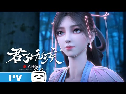 《君子无疾》 第10话预告：以身犯险，只为佳人 【加入会员享最新集】