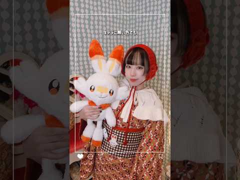 着物👘で概念コーデ【ヒバニー🐰🔥】 #着付け #カジュアル着物 #ポケモン #pokemon #shorts