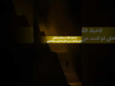 كيف تنال محبة الله #عبدالله #اكسبلور #الرحمن