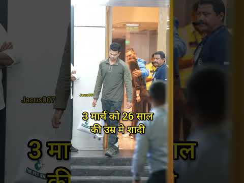 शादी ❤️. #arjuntendulkar #sachintendulkar #saratendulkar #ahorts #ytshorts