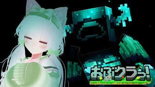 【#Minecraft/#おぶクラっ！】おぶくらっ！？ダイヤモンドが欲しい猫、眠気が勝つか恐怖が勝つか…!!【#スト鯖/花絵さい】