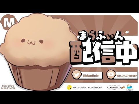 リドルでフォートナイトやります!#PR