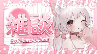 【 #雑談 #初見歓迎 】寝る前にお話しましょう～✨┊free talking┊【 #迷子乃ねこ / 新人Vtuber 】