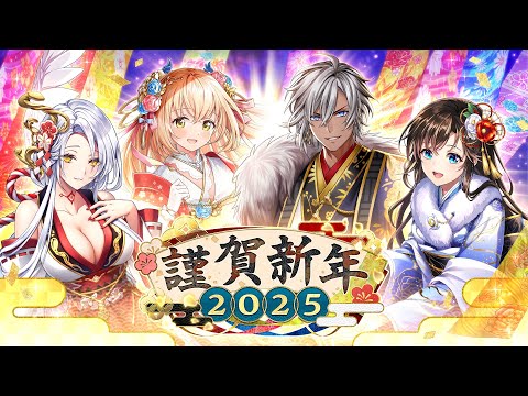 【黒猫のウィズ】謹賀新年 2025 PV