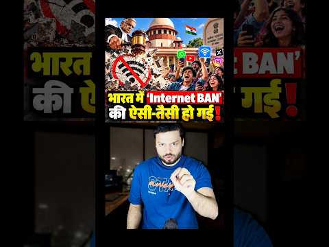 Today is BIGGEST DAY For Jio &amp; <strong>Airtel</strong> - NO INTERNET BAN For Any Age - SC Halts It #shorts