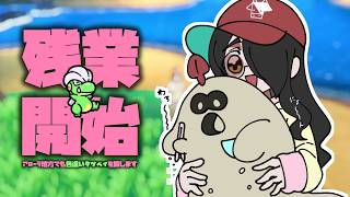 【ポケモンサンムーン】スナバァが仲間になった！さあタツベイ探そうね……  #伊東ライフ