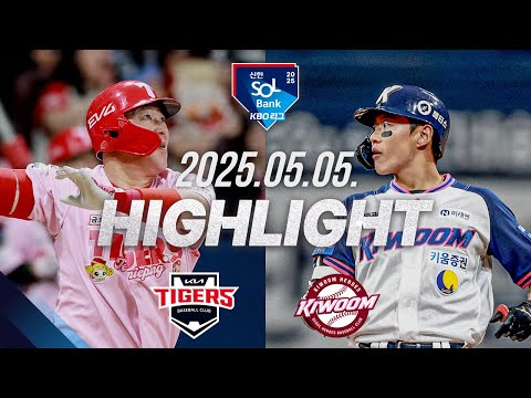 [KIA vs 키움] 야구 하이라이트｜5.5｜2025 신한 SOL뱅크 KBO 리그｜HIGHLIGHT