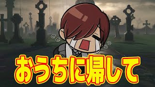 【助けて】TRPG配信者がクトゥルフ神話っぽい世界に迷い込んでしまったようです【忘却前夜】