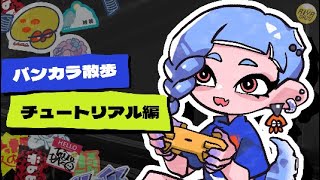 🔴デザイナーがSplatoon3のステッカーみてニヤニヤする