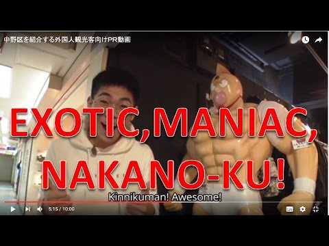 EXOTIC,MANIAC,NAKANO-KU!