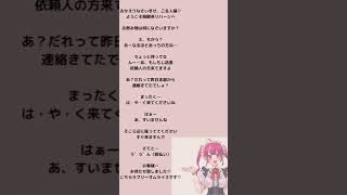 「あっちの方ね……」 裏表アリ系メイドさんボイス CV.小山ハル