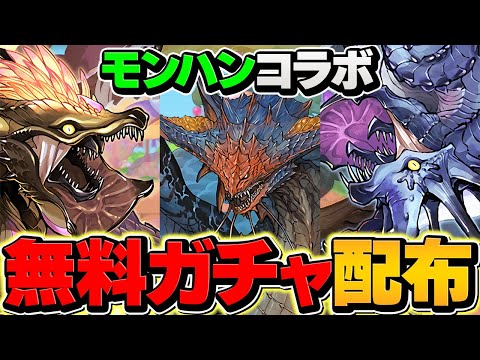 【ブチギレ】史上最低の闇ガチャ。モンハンコラボをコンプまで引いてみた結果、地獄でした。【パズドラ】