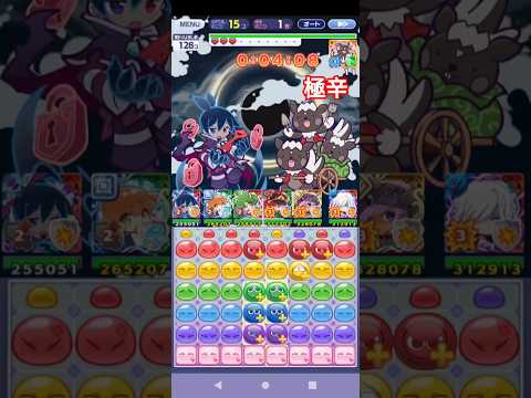 ぷよクエ メガどろぼう 極辛 はりきるドラコ #ぷよクエ #ぷよぷよクエスト #shorts