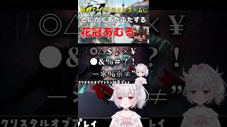 【 #CoA】初めてのアクションゲームにあたふたする花冠あむるその2 #PR　#VTuber #花冠あむる