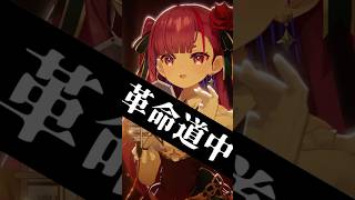【歌ってみた】革命道中 / アイナ・ジ・エンド【8月毎日投稿チャレンジ中】#ダンダダン  #DANDADAN #歌ってみた #shorts