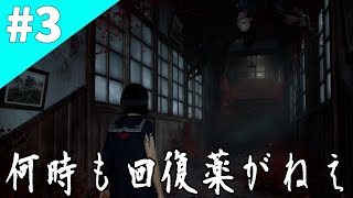 [ SILENT HILL f ] 回復薬くだい・・・