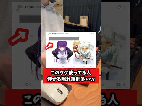 このタグ成長すごい隠れ絵師多いｗｗ