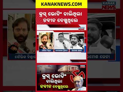 Rajya Sabha Cross Voting: Youth MLAs Take Revenge for Father’s Honour