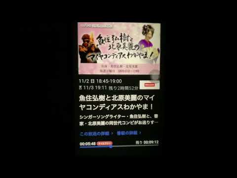 ぷらっとわかやまvol.855 #魚住弘樹と北原美麗のマイヤコンディアスわかやま！