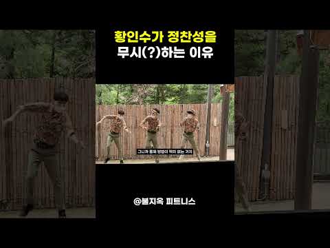 정찬성 vs 황인수.... 왜 기강이 안 잡힐까? #shorts