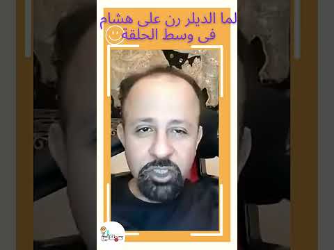 هشام المصري و دلفري الحشيش🌝🌚 @thelogicshow99 #إلحاد #ملحدين #هشام_المصري #حشيش