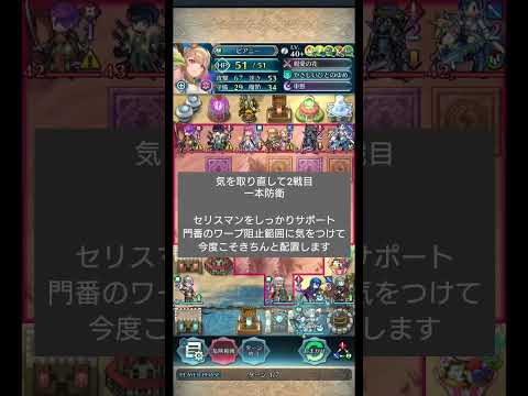 【FEH】混沌飛空城最終戦