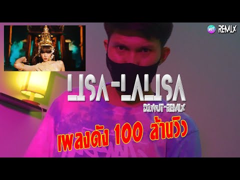 LISA-LALISA+NewMelodyBY