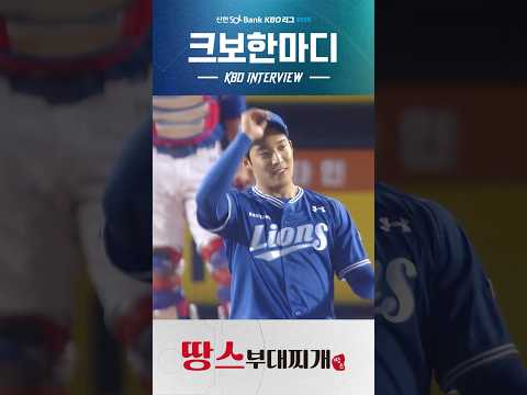 삼성 에이스 원태인과 든든한 수비진(04.17. 삼성:LG)