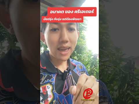 พิกัดไมค์ไร้สายที่ผมใช้ขณะฝ