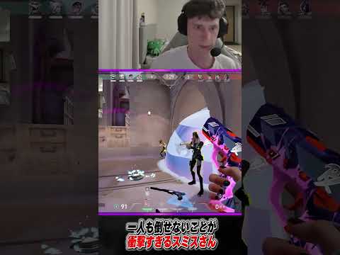 一人も倒せないことが衝撃すぎるスミスさん