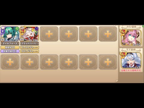 宇宙ロングリンダ　E-8　異星人のヒミツ　モンスター娘TD