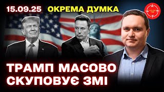 Поглощение американских медиа Ларри Эллисоном: сделки с Paramount, CBS и потенциальная покупка CNN