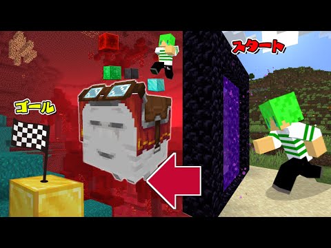 ポータルの先にとんでもない世界が広がってるアスレチック【マインクラフト】
