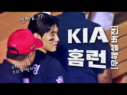 [KIA vs LG] (고화질 무해설 버전) 화질업!  나성범-김도영-소크라테스 홈런 | 8.17 | KBO 모먼트 | 야구 하이라이트