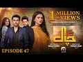 Chaal Episode 47 - [Eng Sub] - Ali Ansari - Zubab Rana - Arez Ahmed - 19th July 2024 - HAR PAL GEO