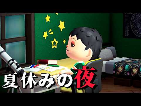 夏休み中の深夜に高校生の僕が体験した出来事【怖い話、ホラー、じわじわくる怖い話】