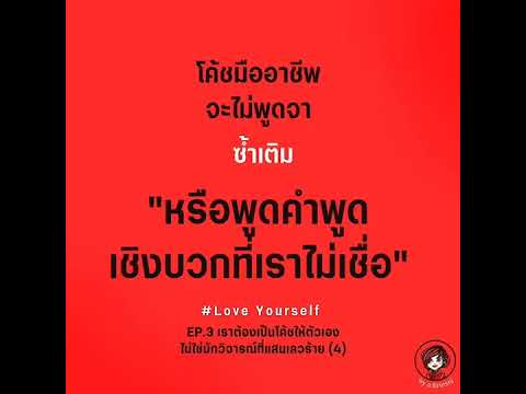 เชื่อไหม