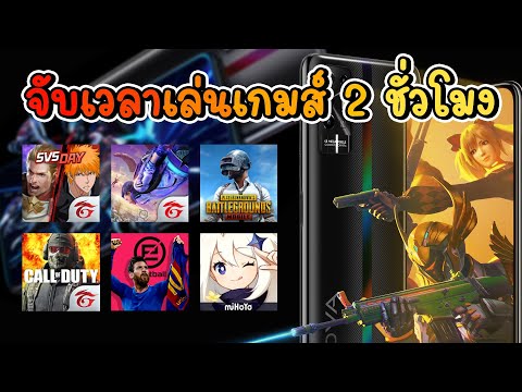 TECNO-POVA-2-จับเวลาเล่นเกมส์- TECNO-POVA-2-จับเวลาเล่นเกมส์-
