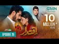 Iqtidar Episode 26 [ENG CC] Anmol Baloch  Ali Raza  13th December 2024  Green TV Entertainment