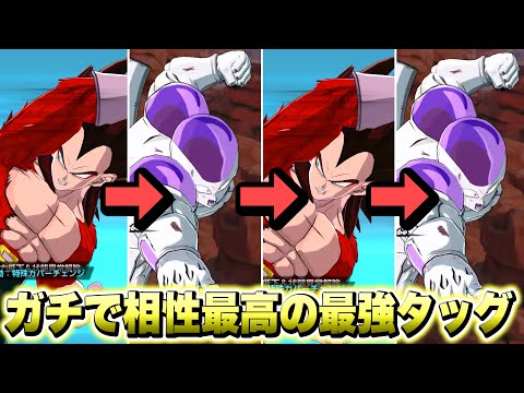 本気でつまらない最強タッグ！ウルトラベジータ４＆ウルトラフルパワーフリーザ！【ドラゴンボールレジェンズ】【DRAGONBALL LEGENDS】