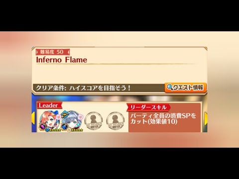 【白猫】#フェネッカ(48凸GC大剣) & #アイリス(13凸GC斧):星50 Inferno Flame|#白猫プロジェクト#shorts  2025-07-13