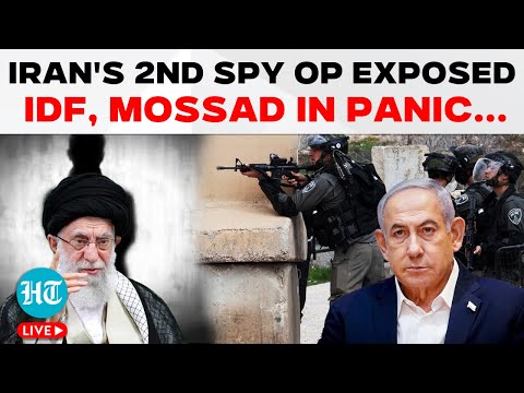 LIVE | Iran's Spy Op Exposed, Tehran's 2nd Spy Ring Uncovered Inside Israel In 3 Days | IDF | IRGC