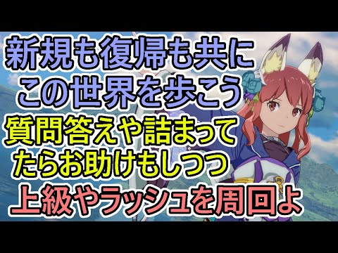 【ブルプロ】新規＆復帰者キャンペーンやってるよ！　ゲームを始める前でも後の事でも何かしら答えれるのでぜひ　（始めた際は下の概要欄に必ずやるべきな１日１回配布の事もあるので見てね）#187