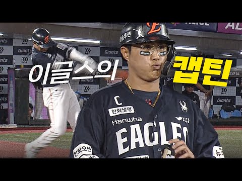 [한화 vs 롯데] 찬스를 놓치지 않은 한화 채은성의 추가 2타점 적시타! | 9.9 | 크보모먼트 BY 삼진제약 | 야구 하이라이트