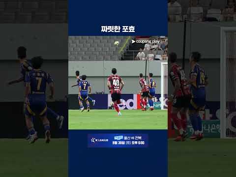조현우를 꼼짝 못하게 만든 조영욱의 헤더 | 2025 K리그1 | 서울 vs 울산