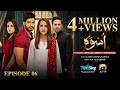 Uswah Episode 06 [Eng Sub] Omer Shahzad - Saniya Shamshad - Haroon Shahid  28th September 2026